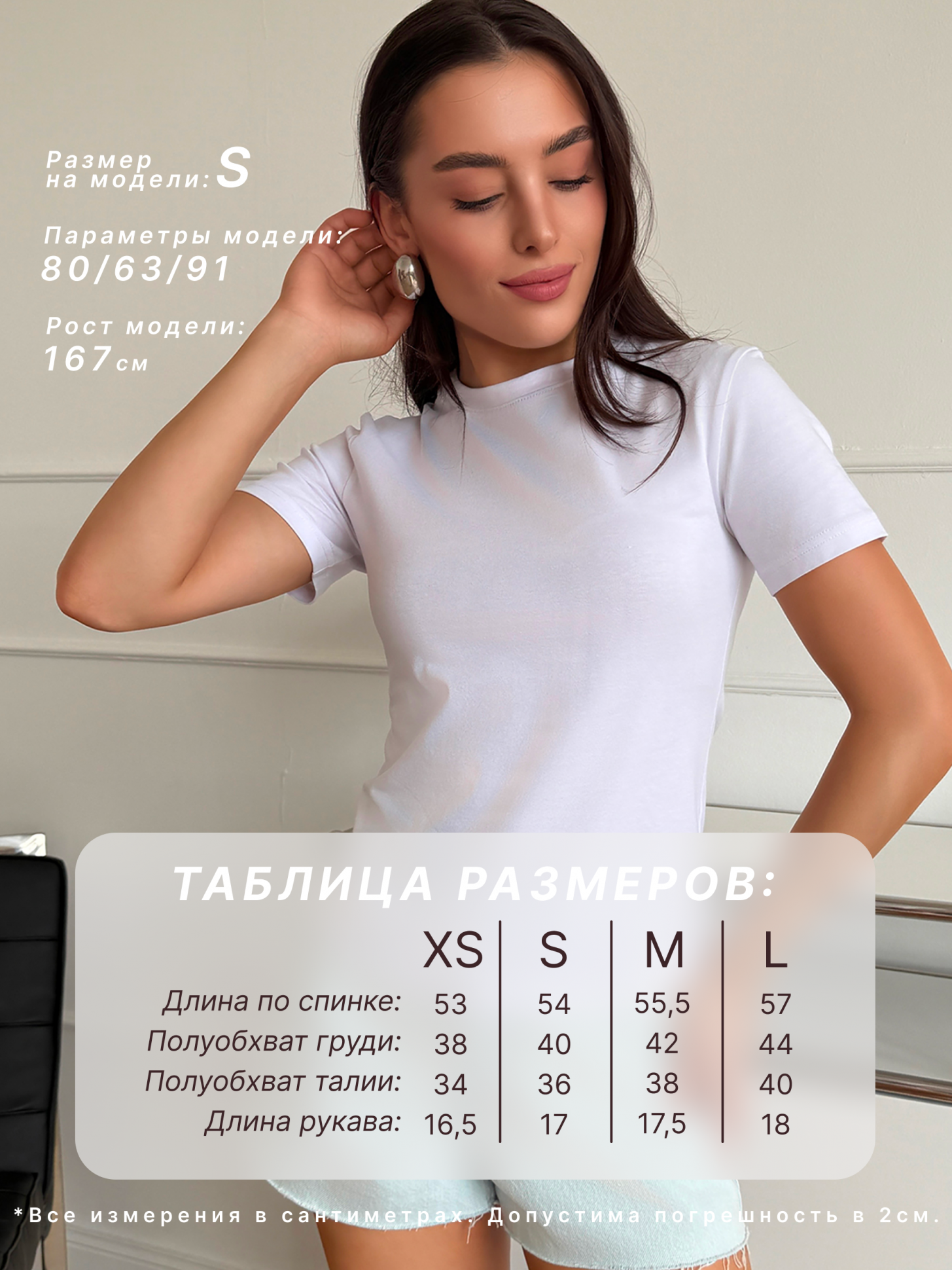 Футболка скимс облегающая белая
