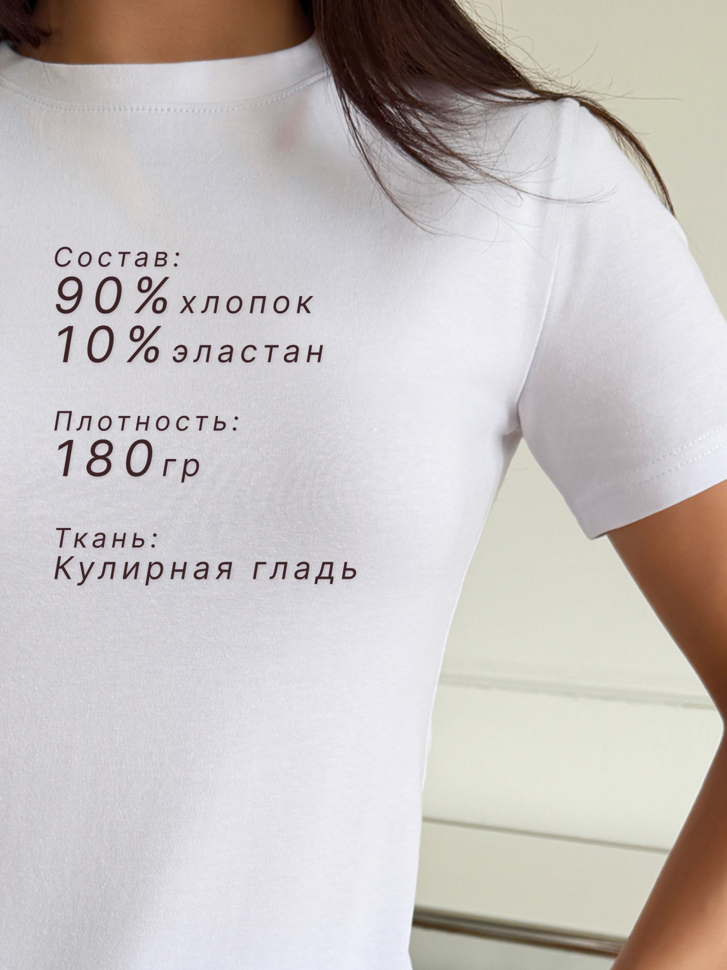 Футболка скимс облегающая белая