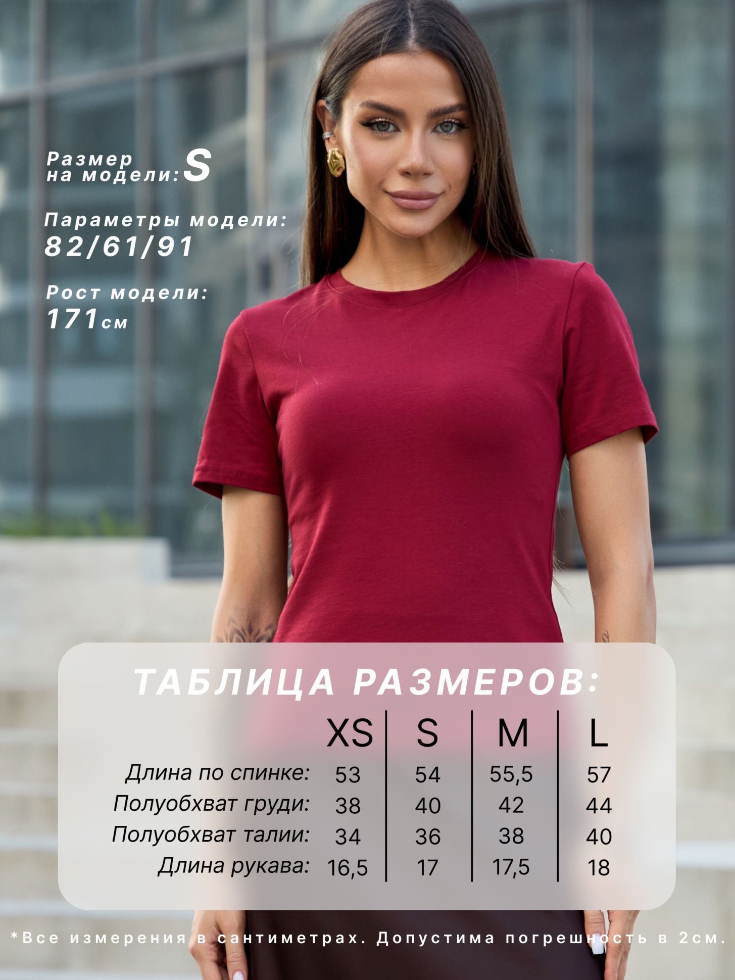 Футболка скимс облегающая
