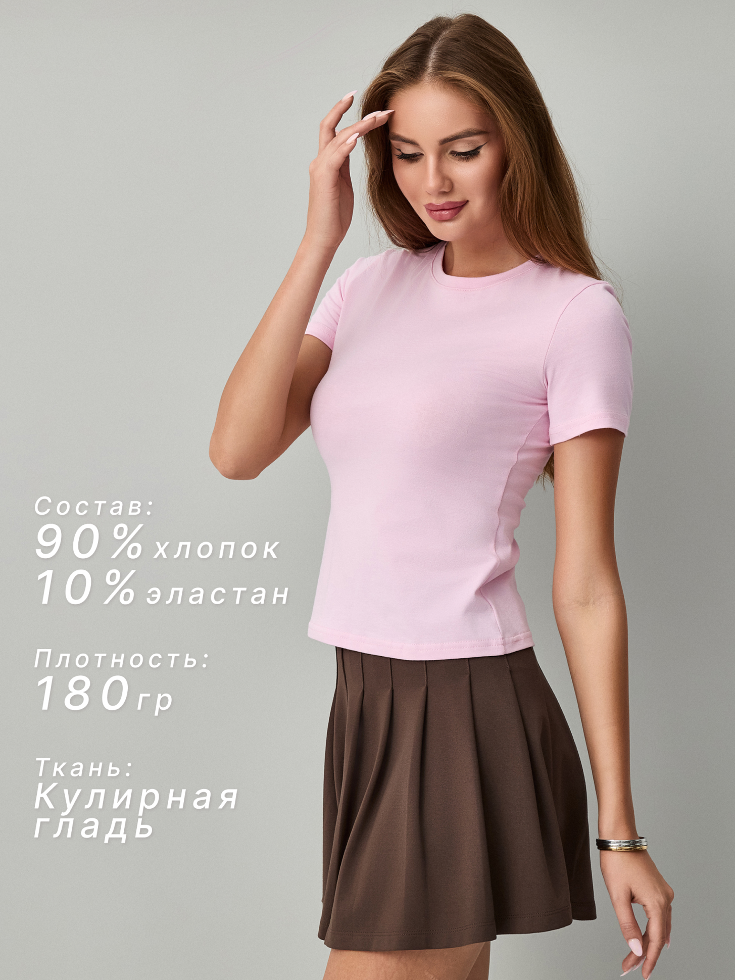 Футболка скимс облегающая