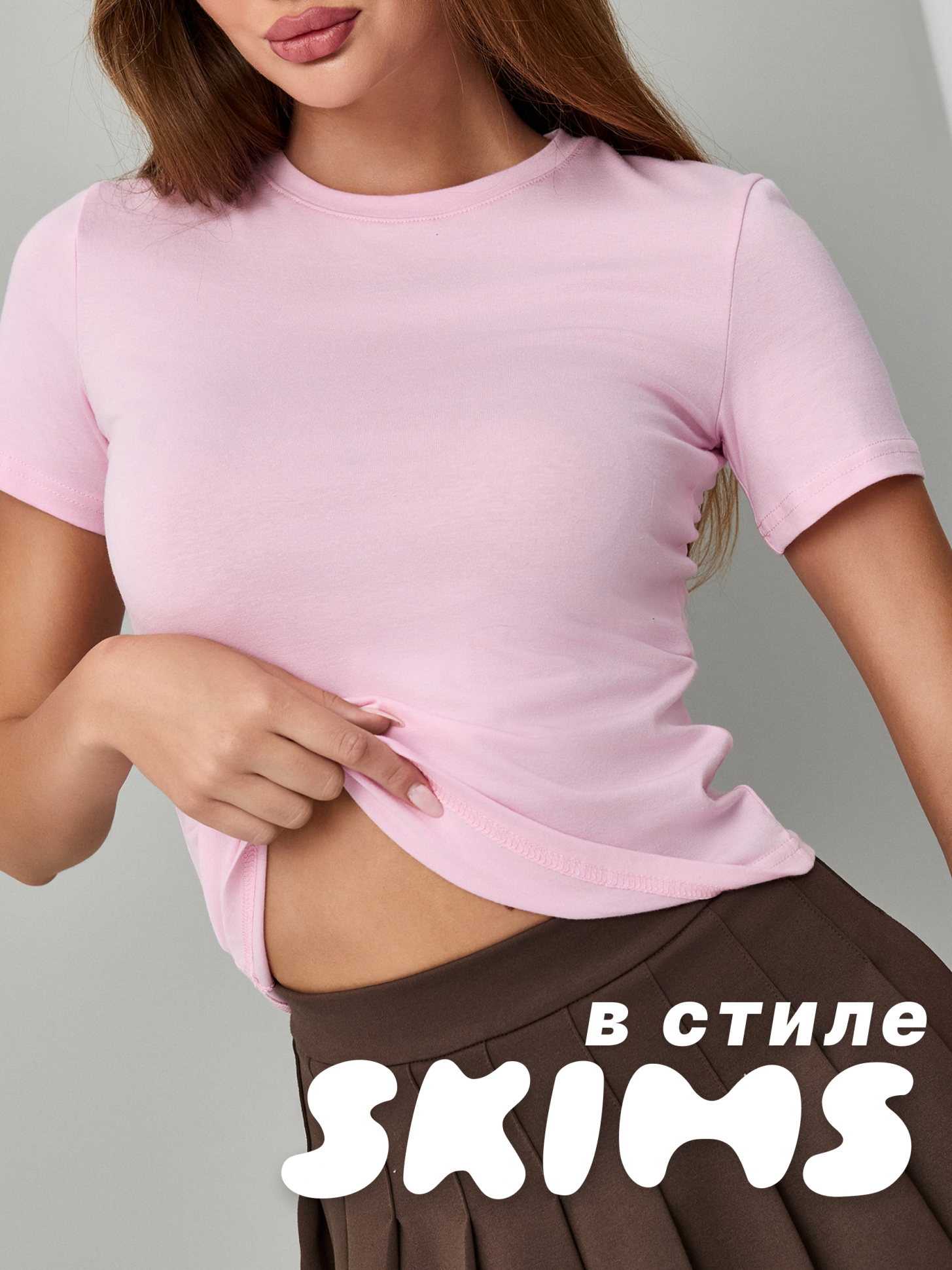Футболка скимс облегающая