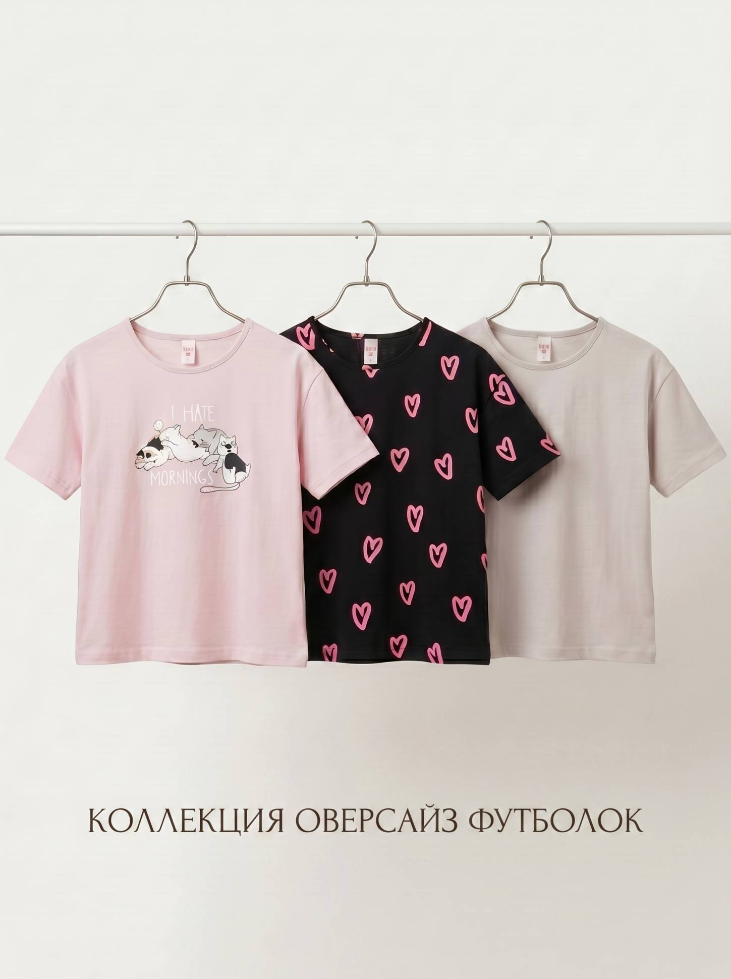 Футболка оверсайз с принтом 3 шт 